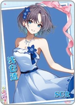 NS-16-015 Toru Asakura | The Idolm@ster